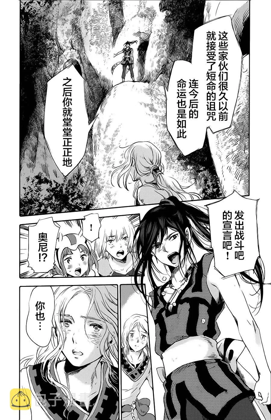 第09话 第47页