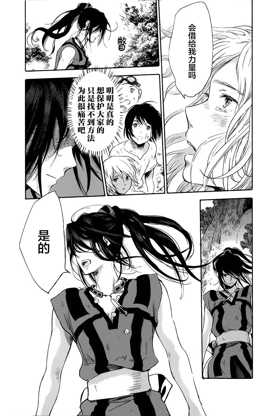 第09话 第48页
