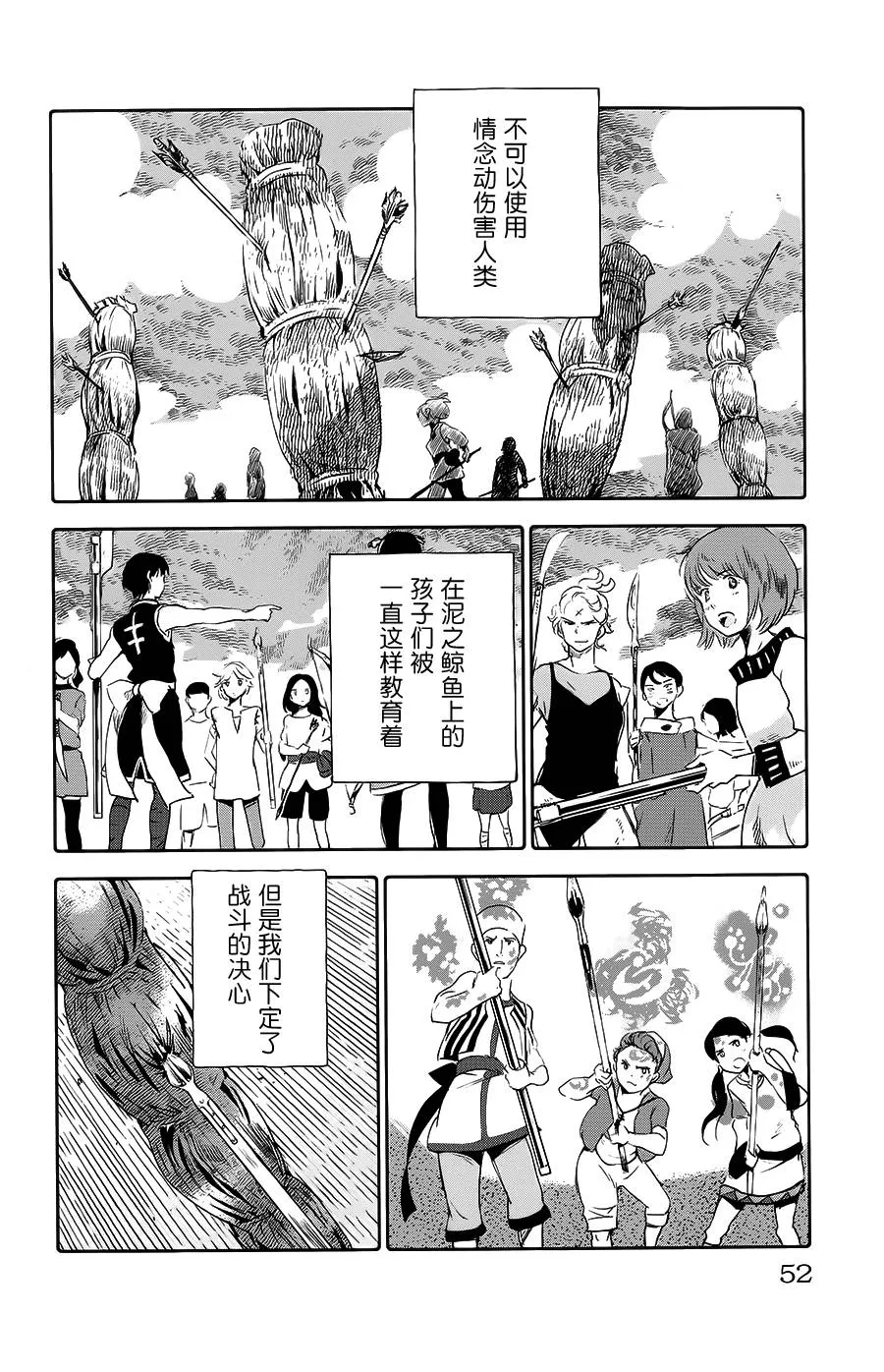 第10话 第2页