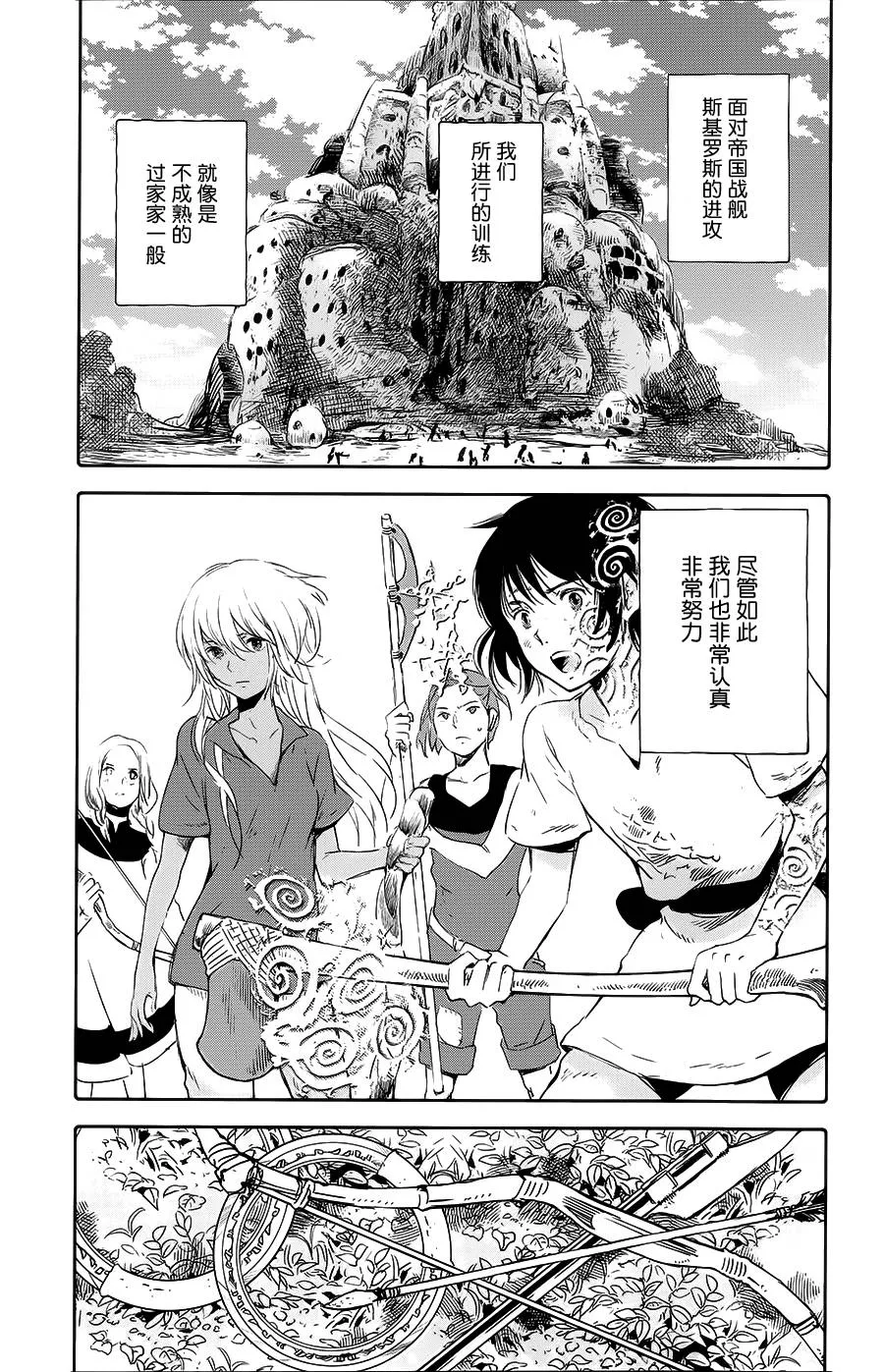 第10话 第3页