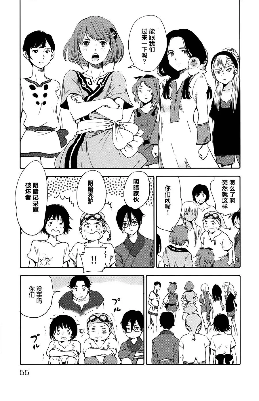 第10话 第5页