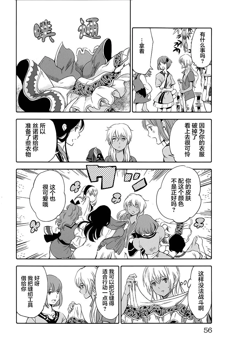 第10话 第6页