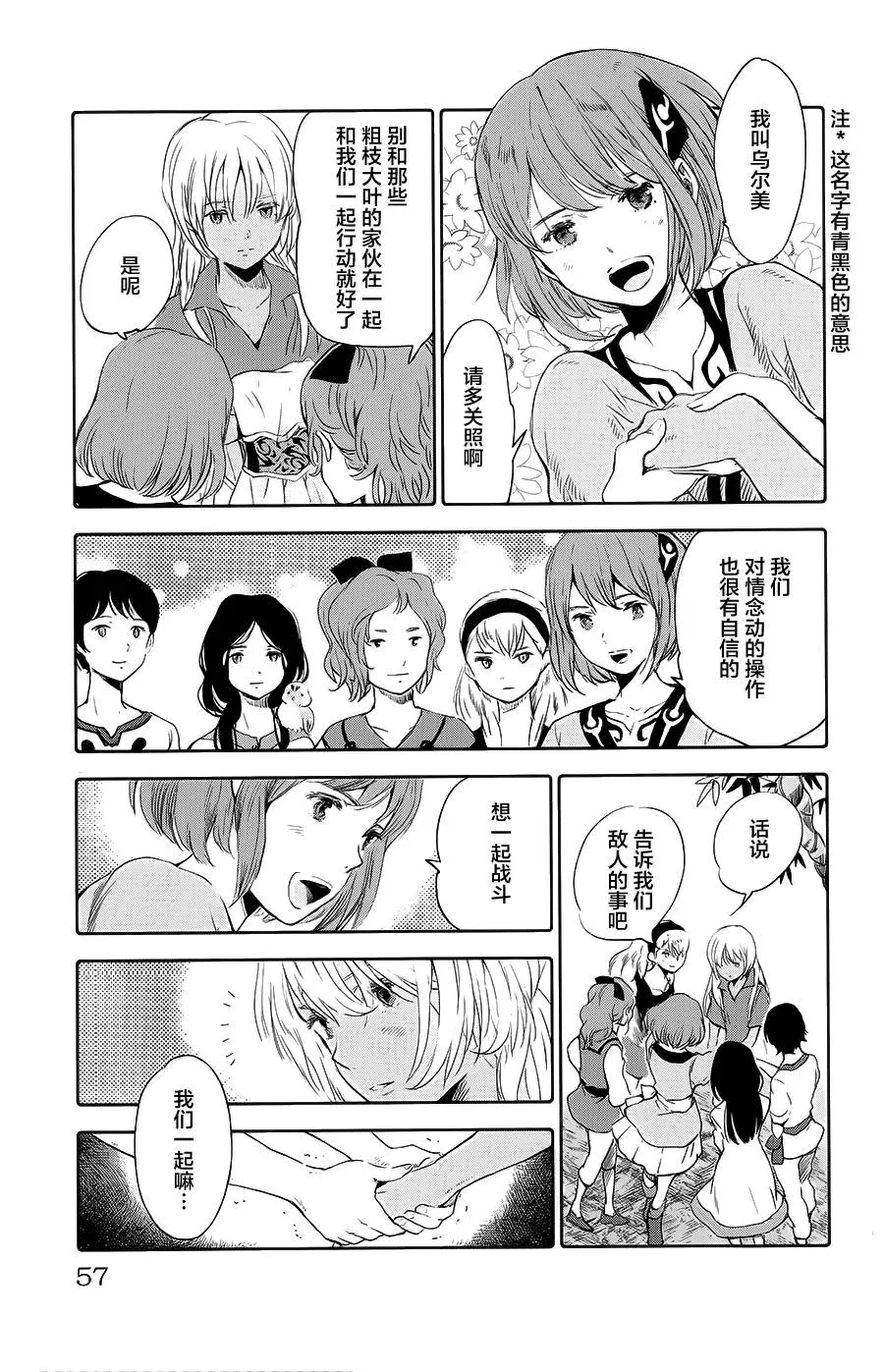 第10话 第7页