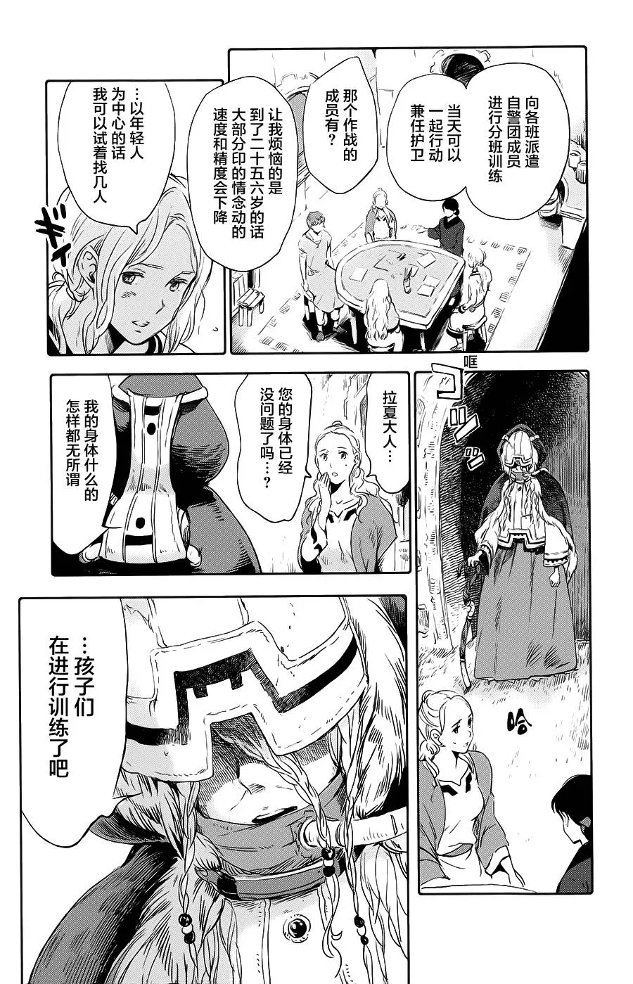 第10话 第9页