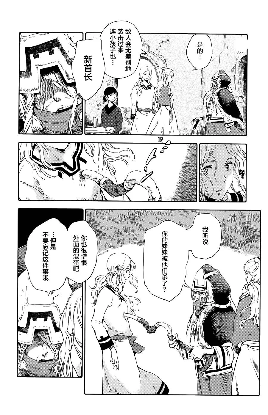 第10话 第10页