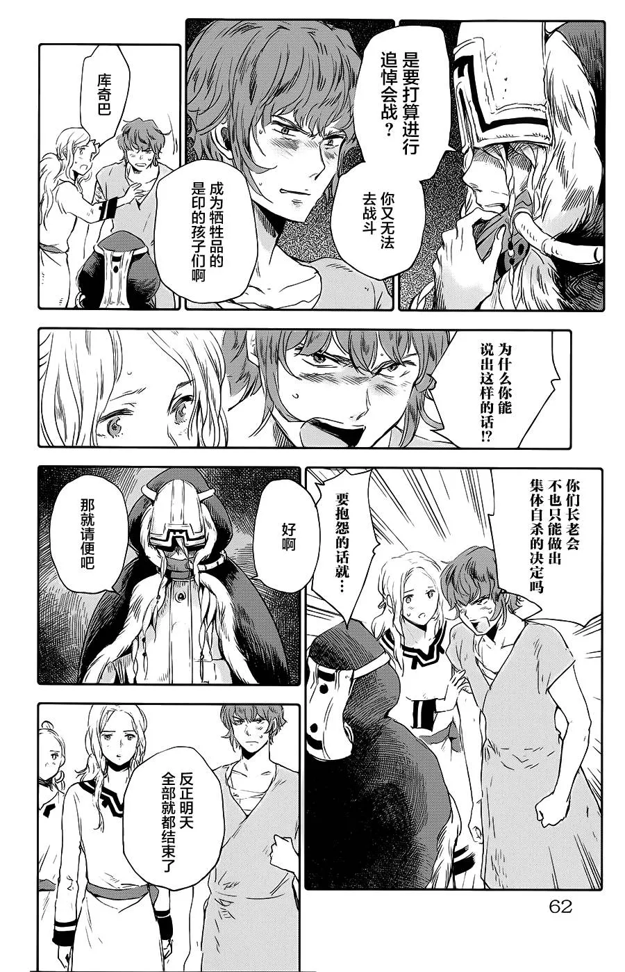 第10话 第12页