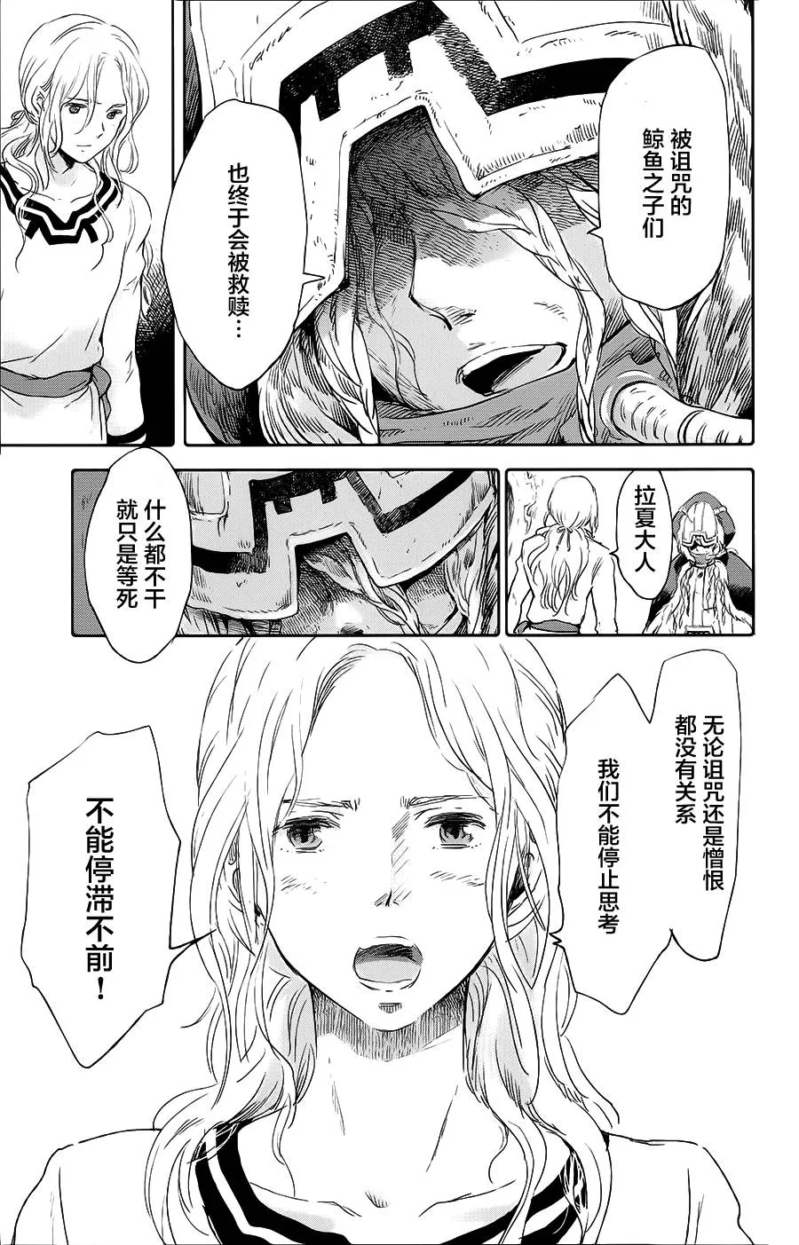 第10话 第13页