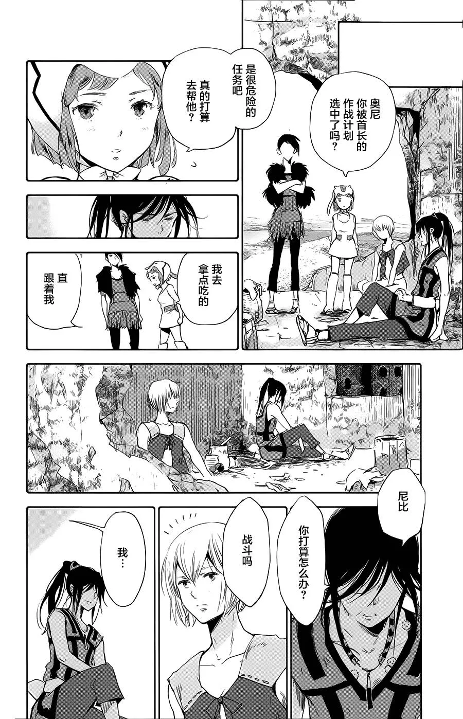 第10话 第14页