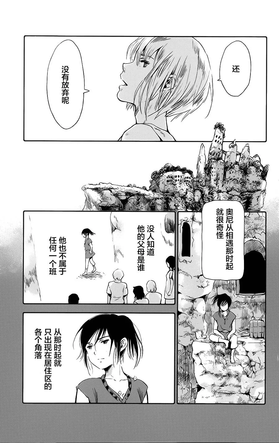 第10话 第15页