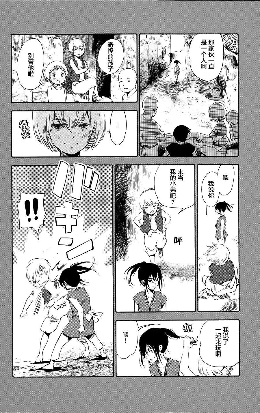 第10话 第16页