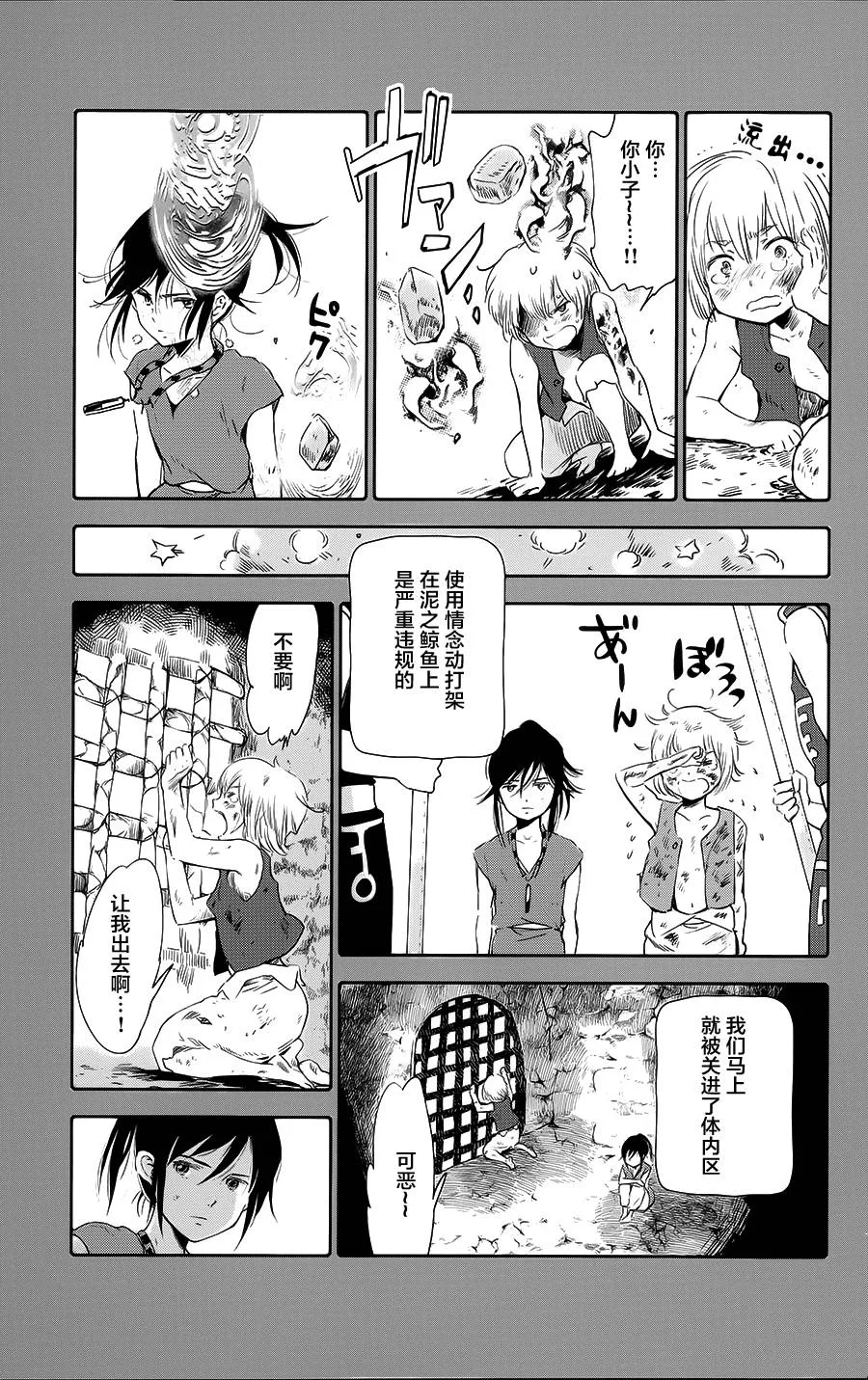 第10话 第17页