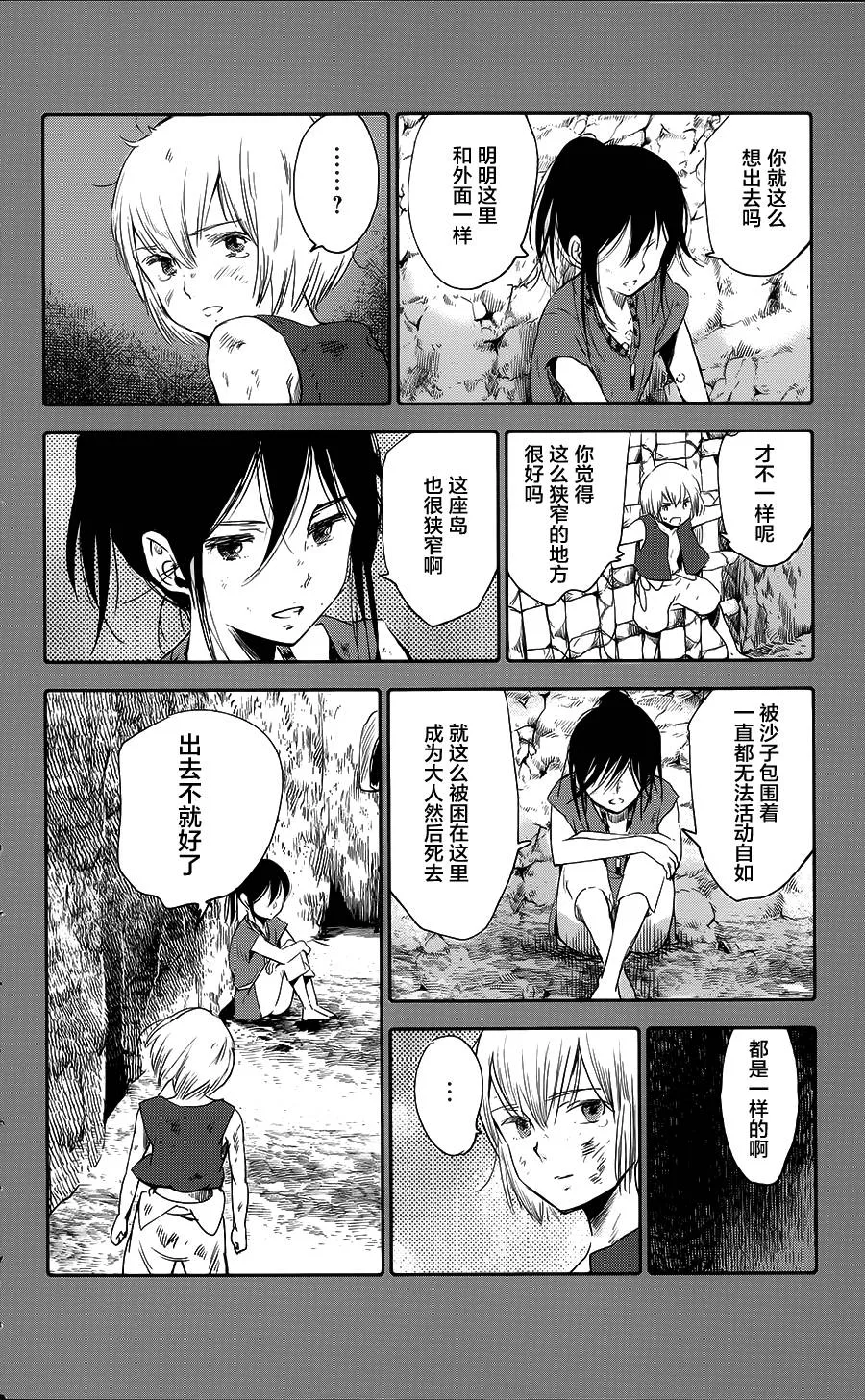 第10话 第18页