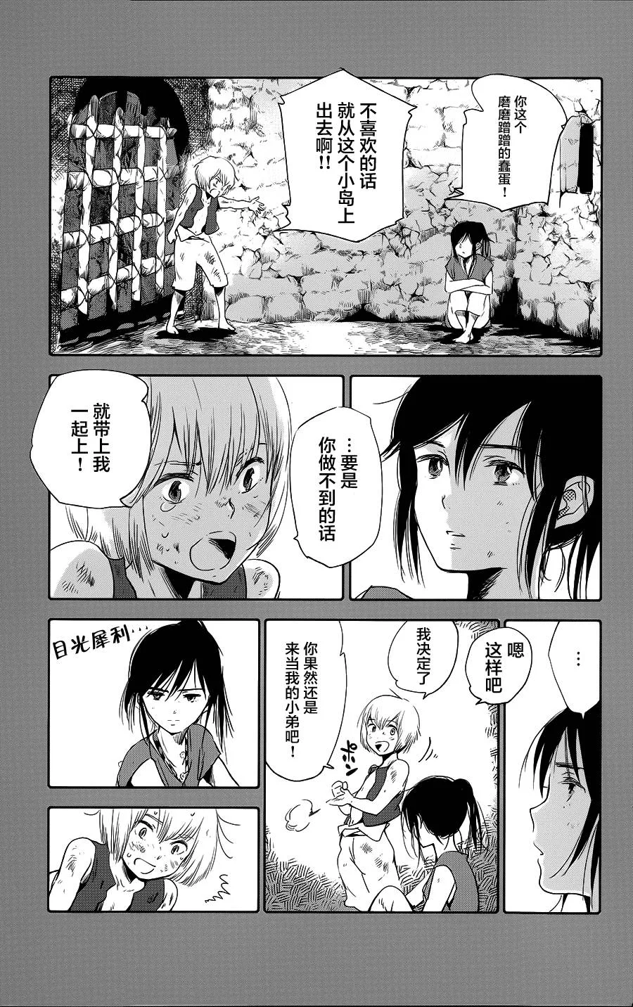 第10话 第19页