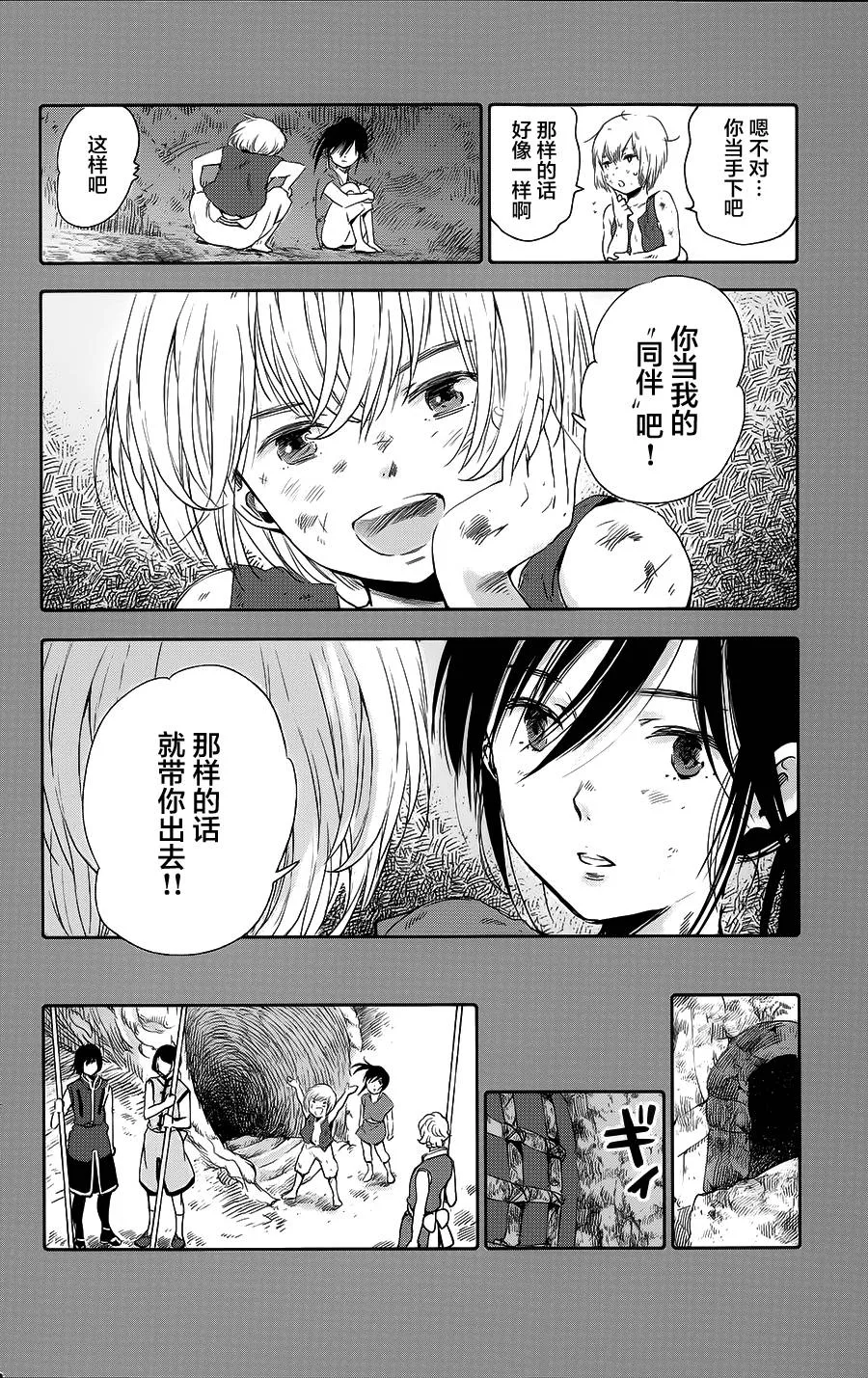 第10话 第20页