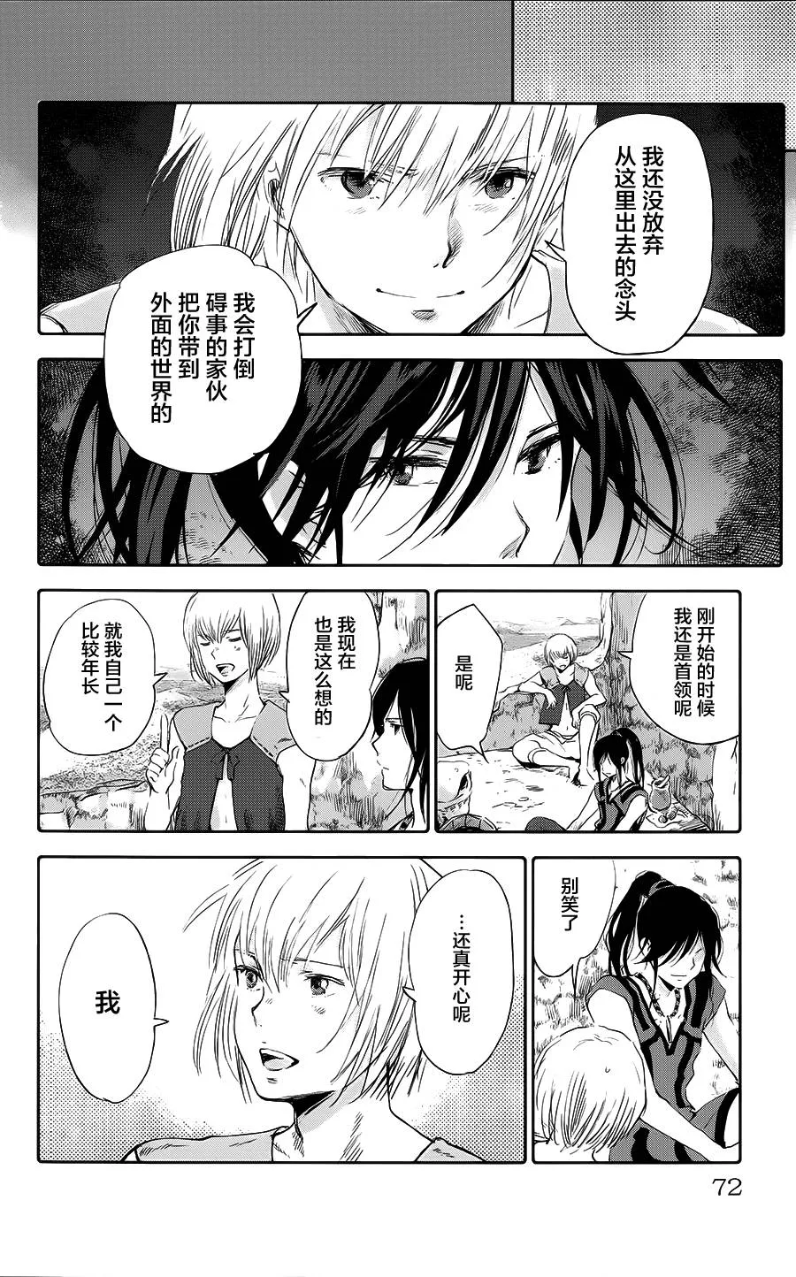 第10话 第22页