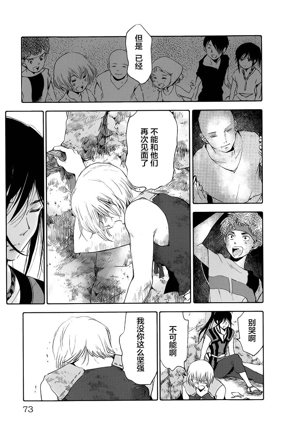 第10话 第23页