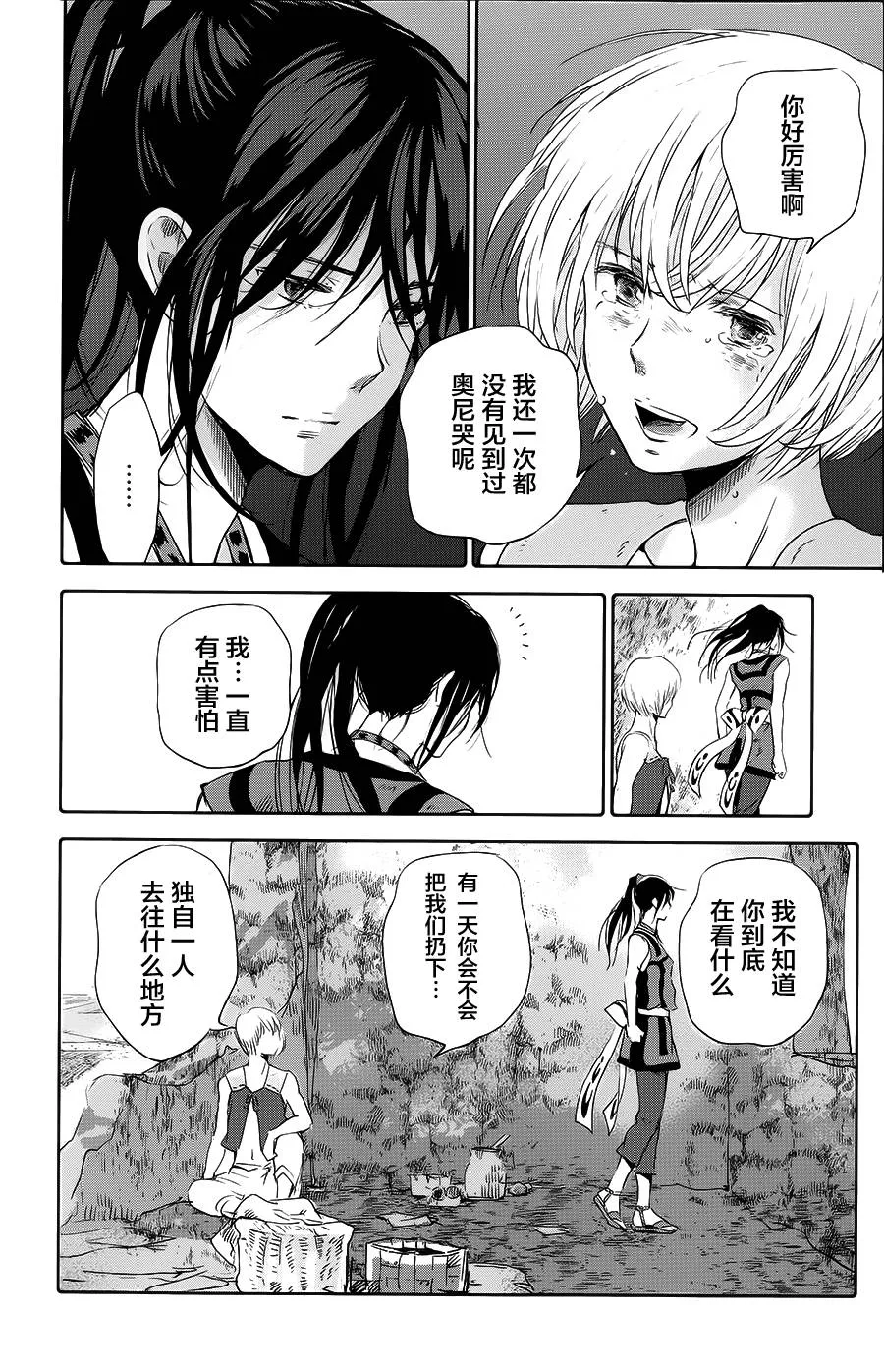 第10话 第24页