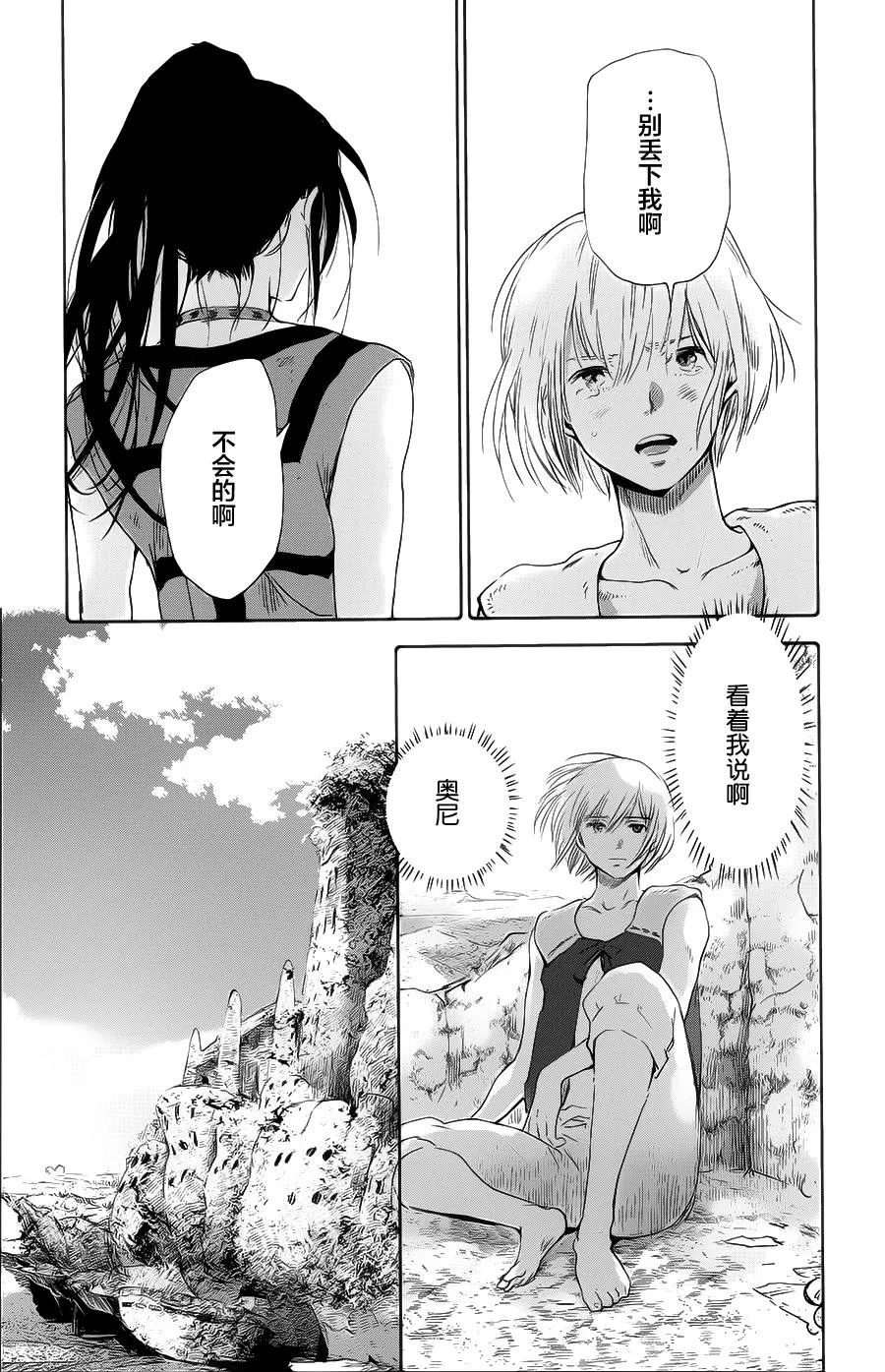第10话 第25页