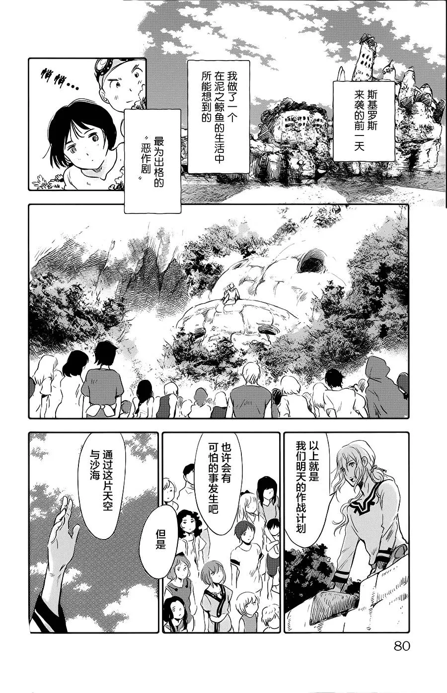 第10话 第30页