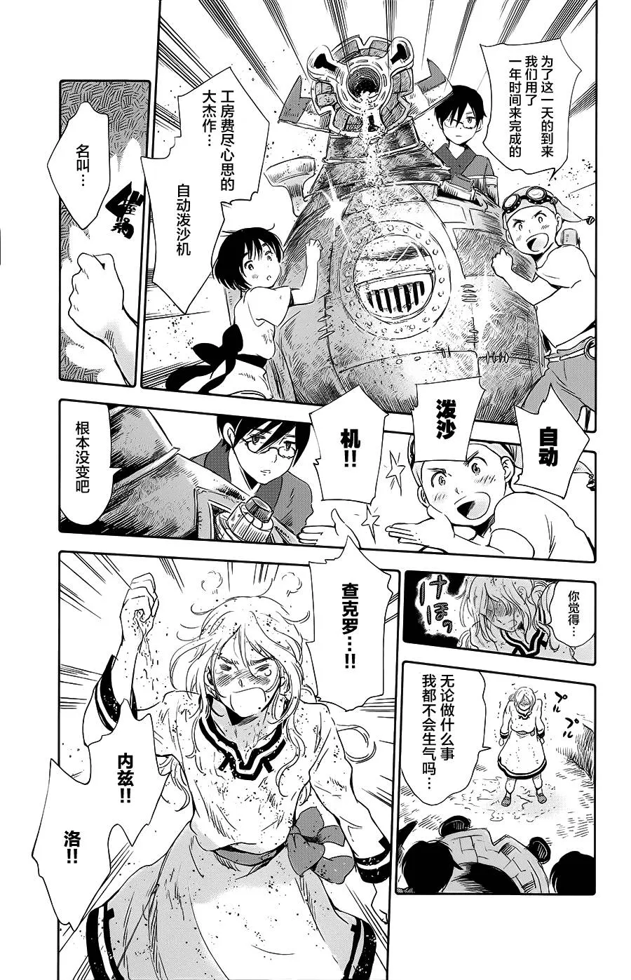 第10话 第33页