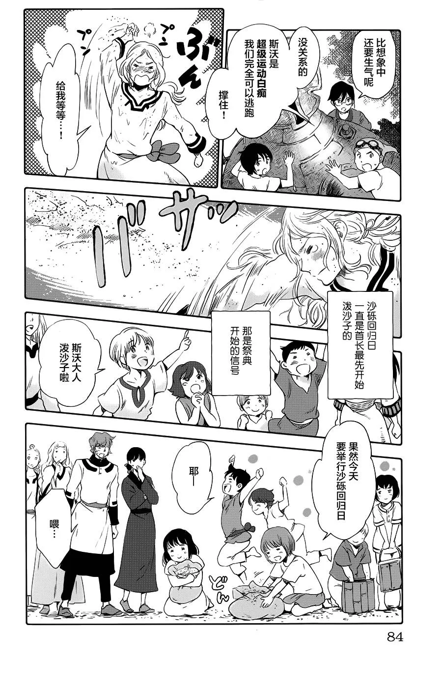 第10话 第34页