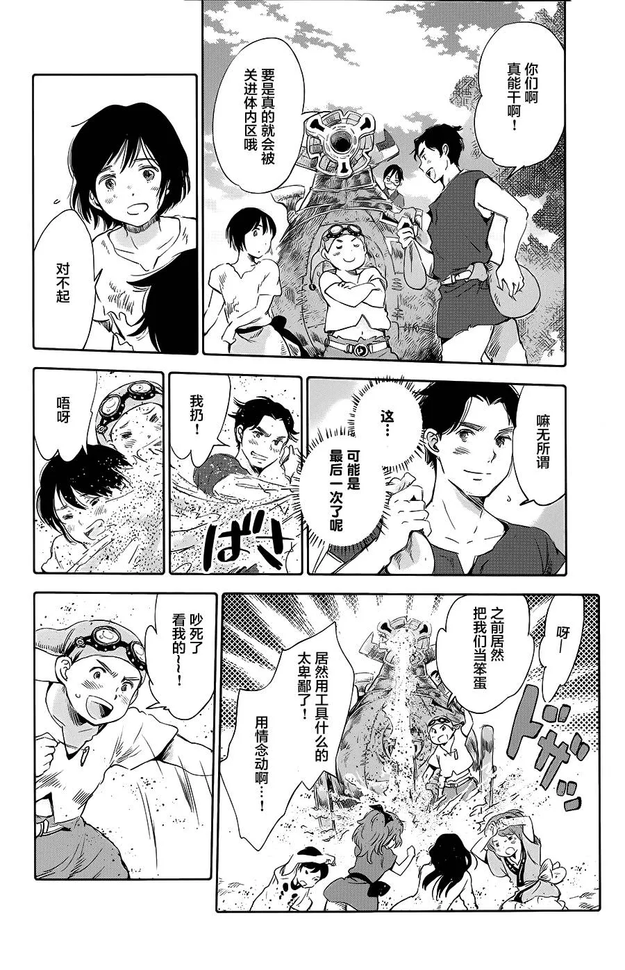 第10话 第36页