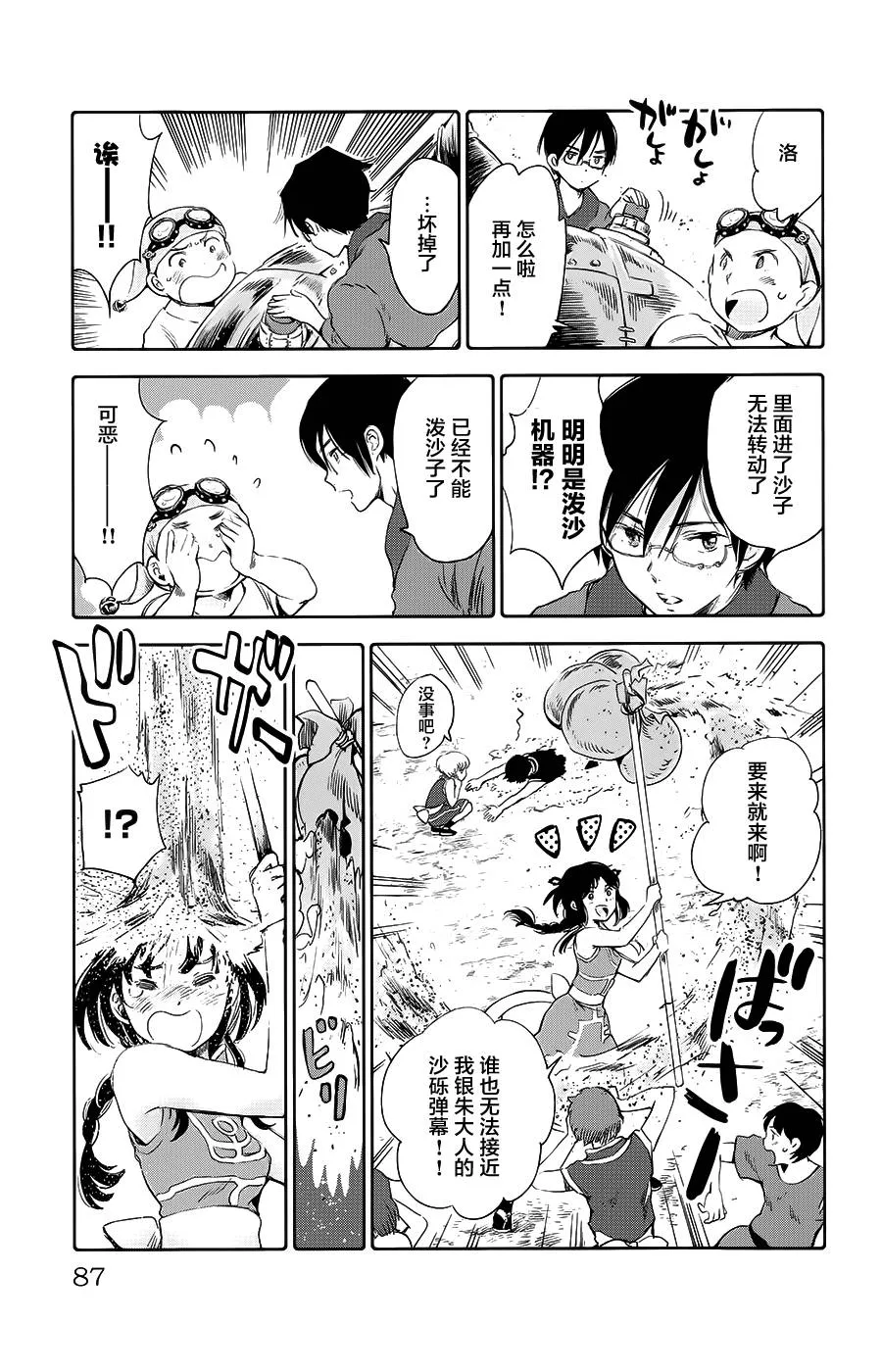 第10话 第37页