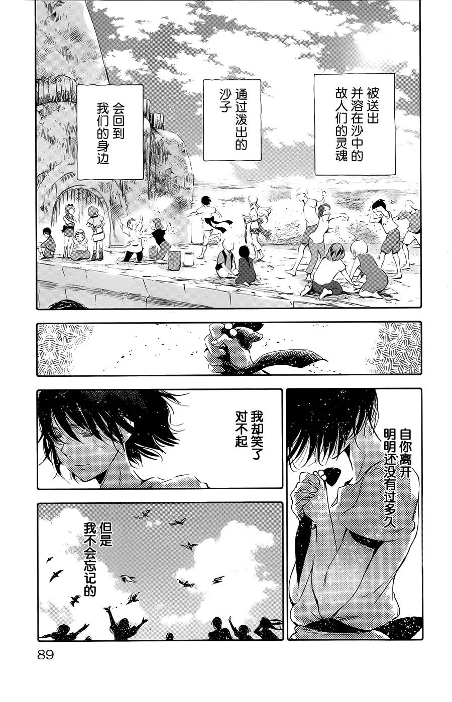 第10话 第39页