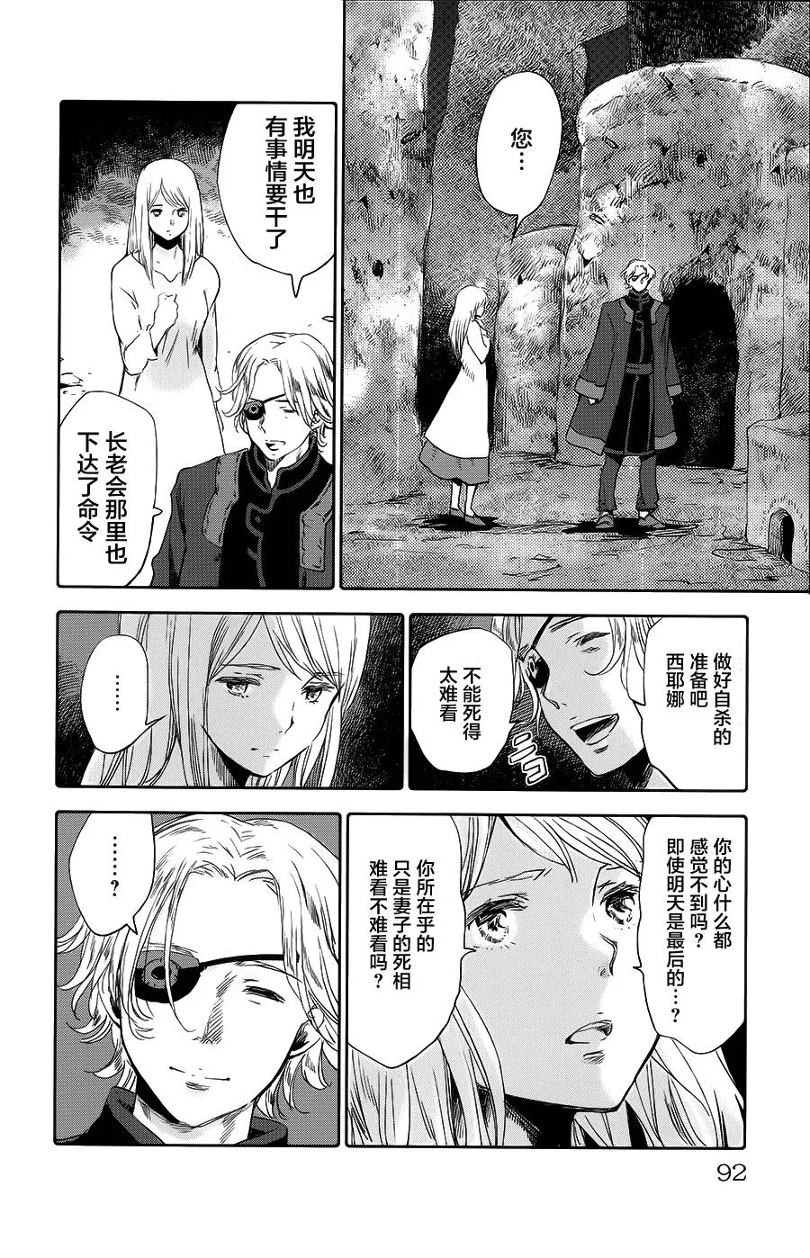 第10话 第42页