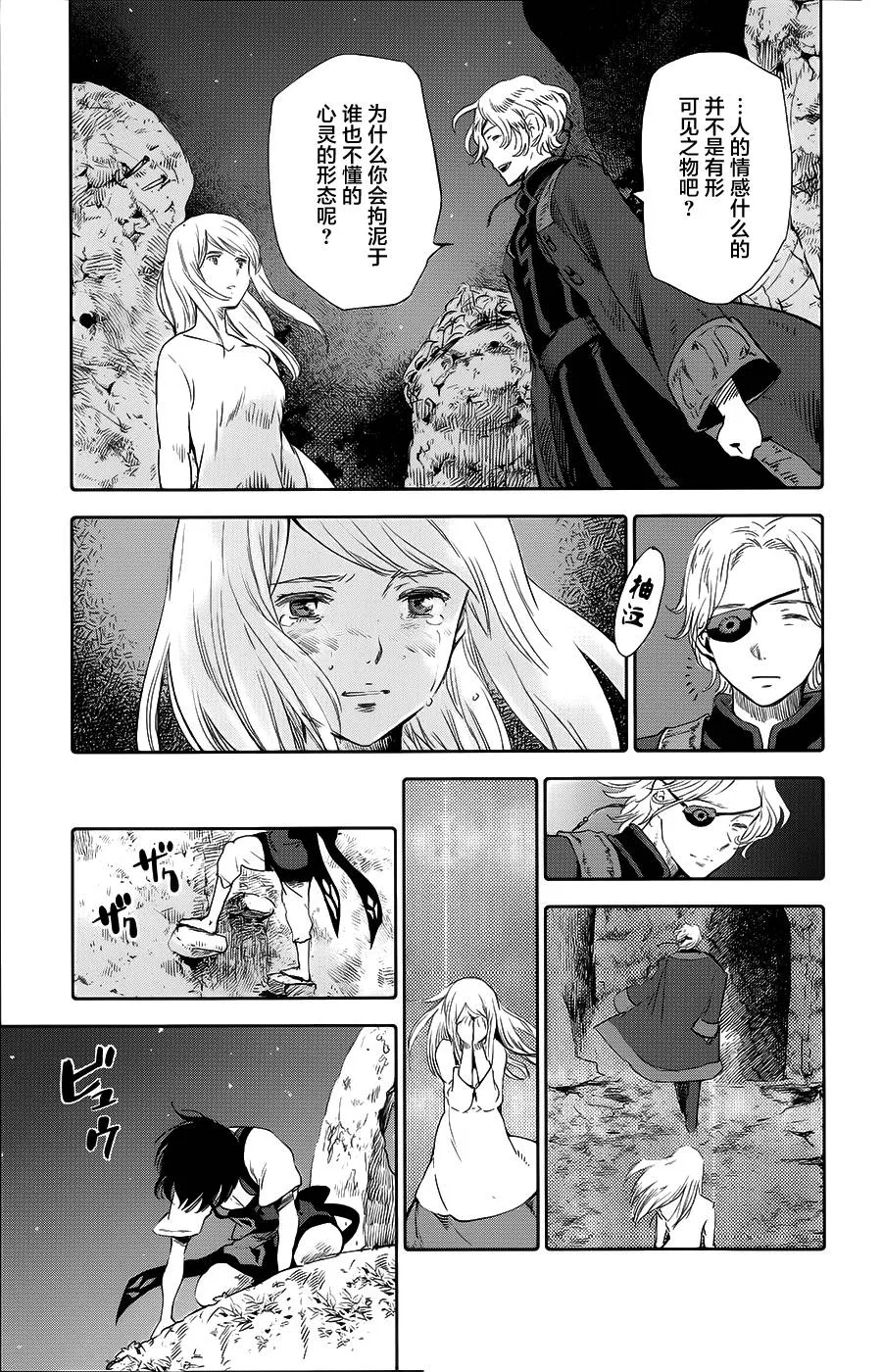 第10话 第43页