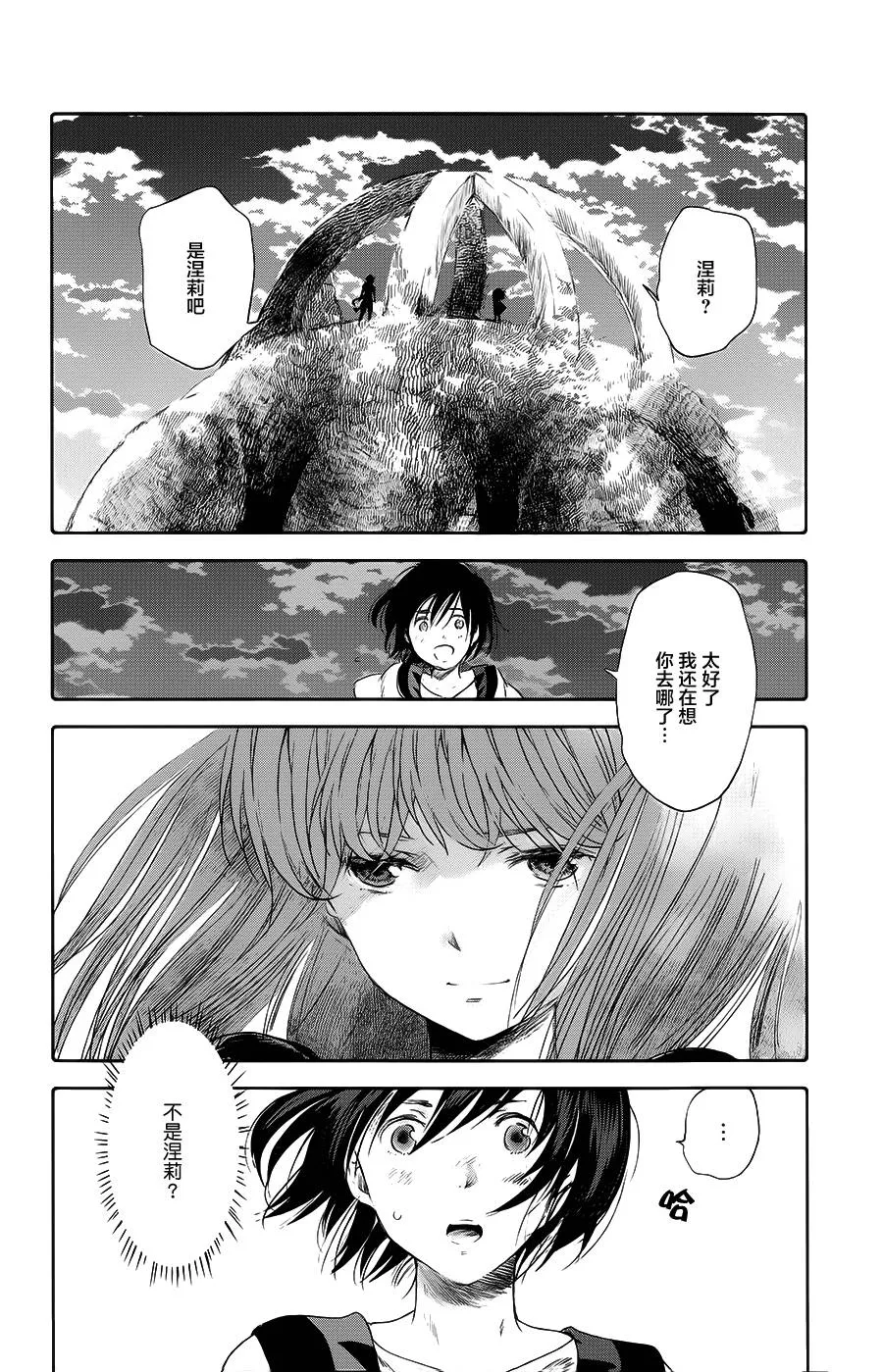 第11话 第2页