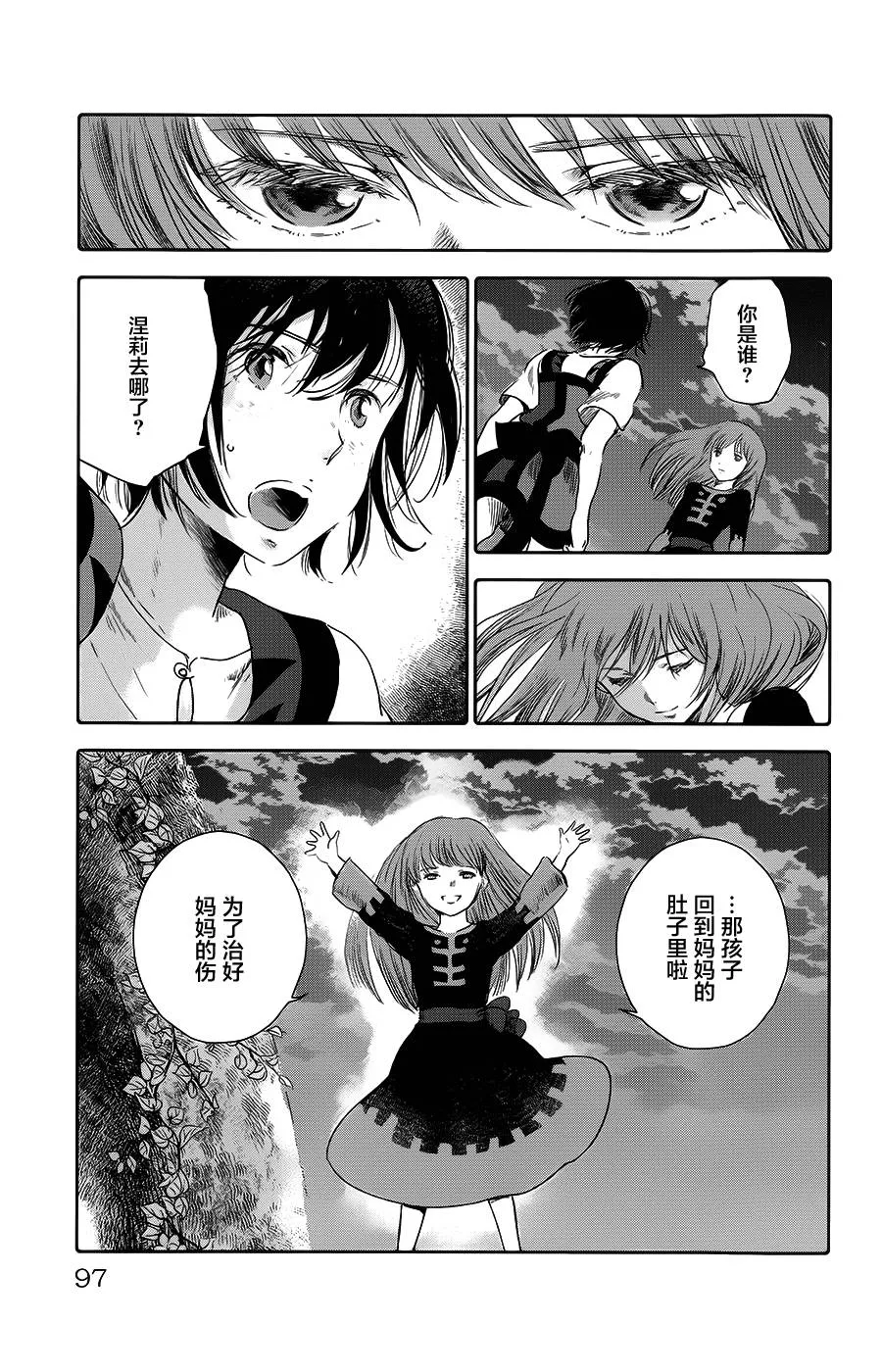 第11话 第3页