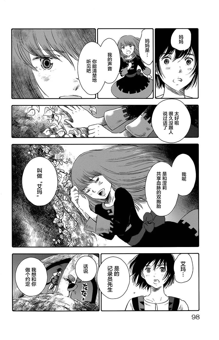 第11话 第4页