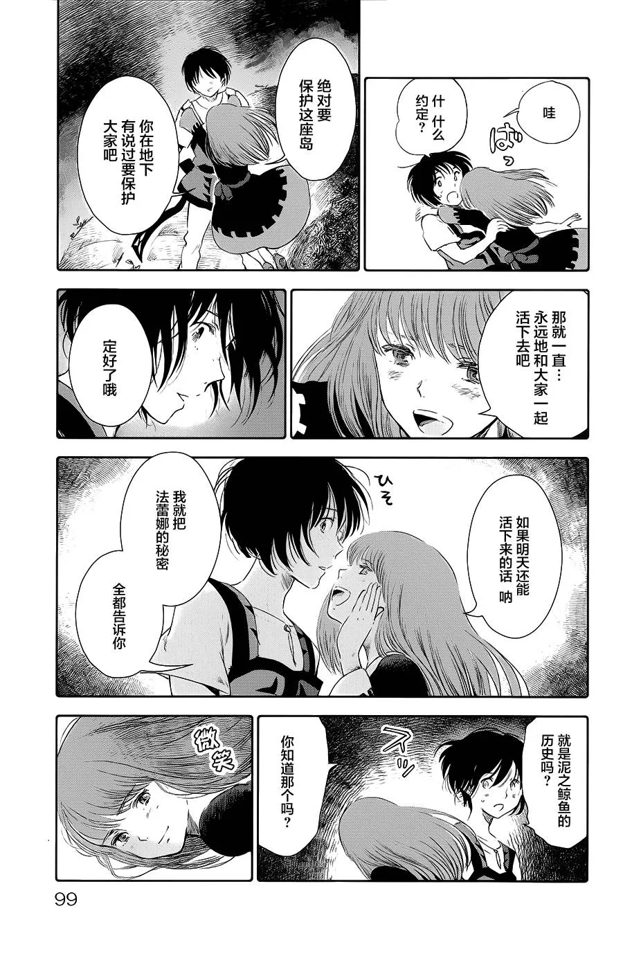 第11话 第5页