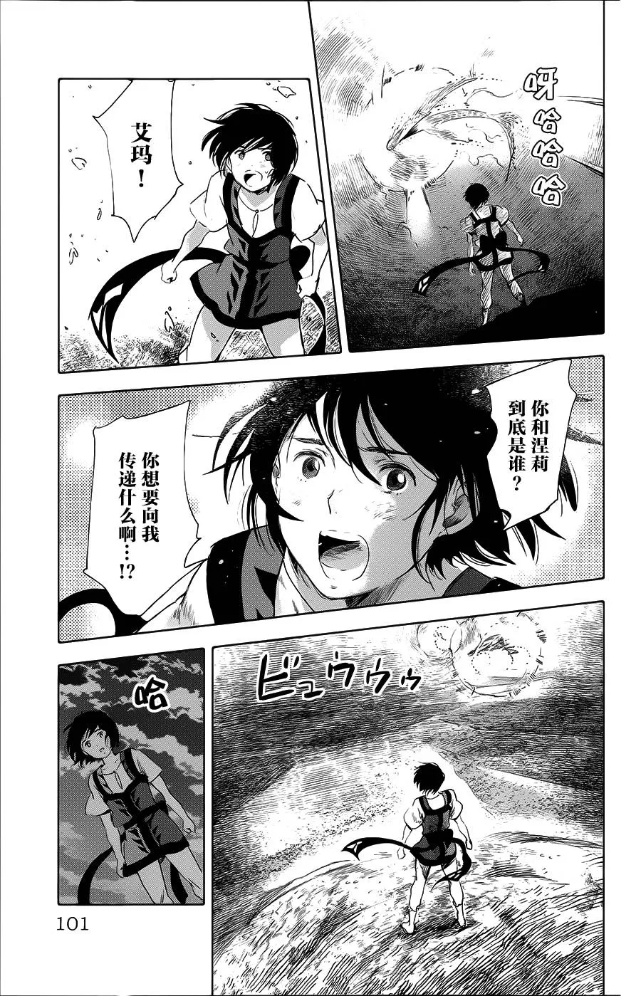 第11话 第7页
