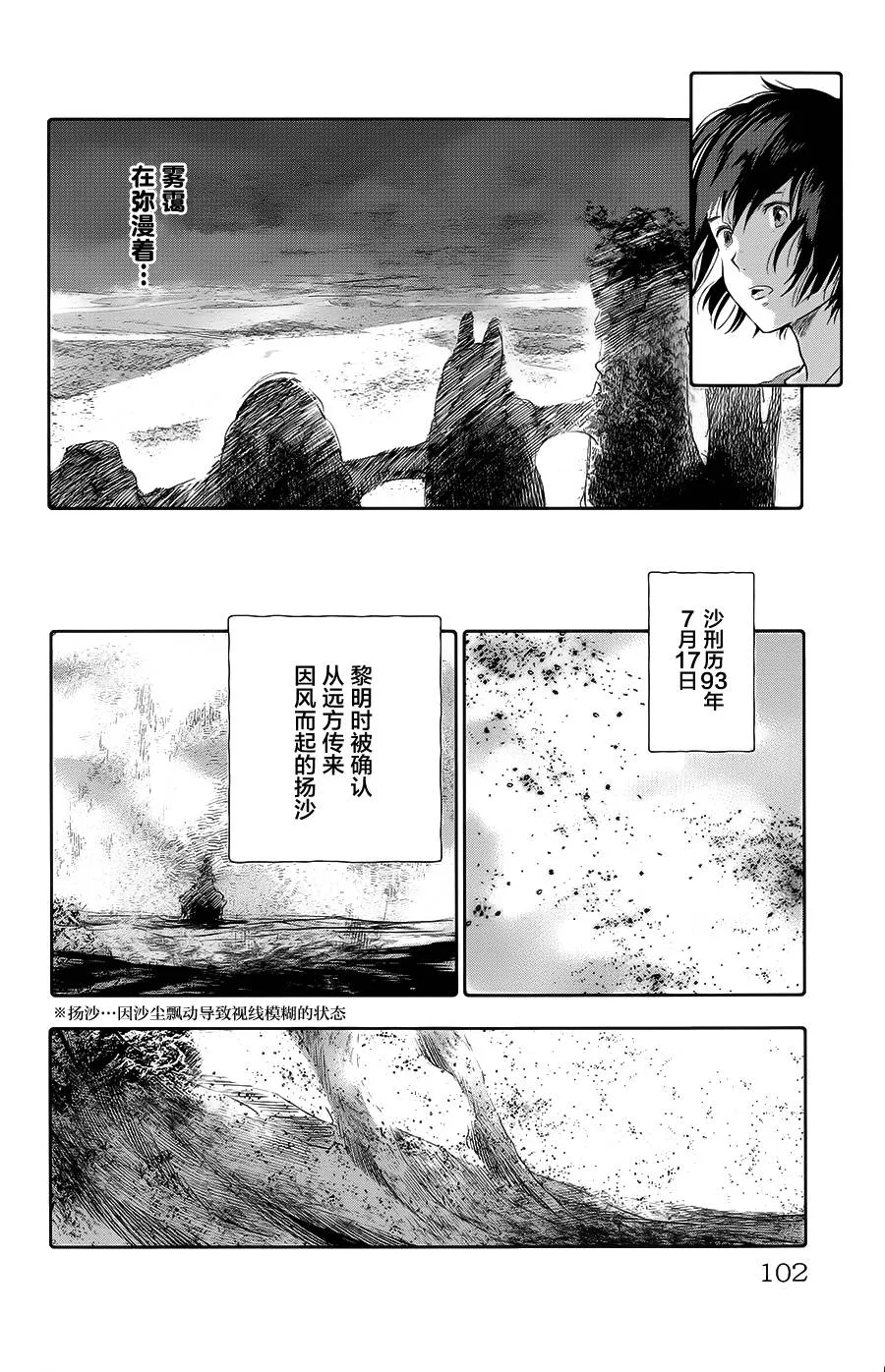 第11话 第8页