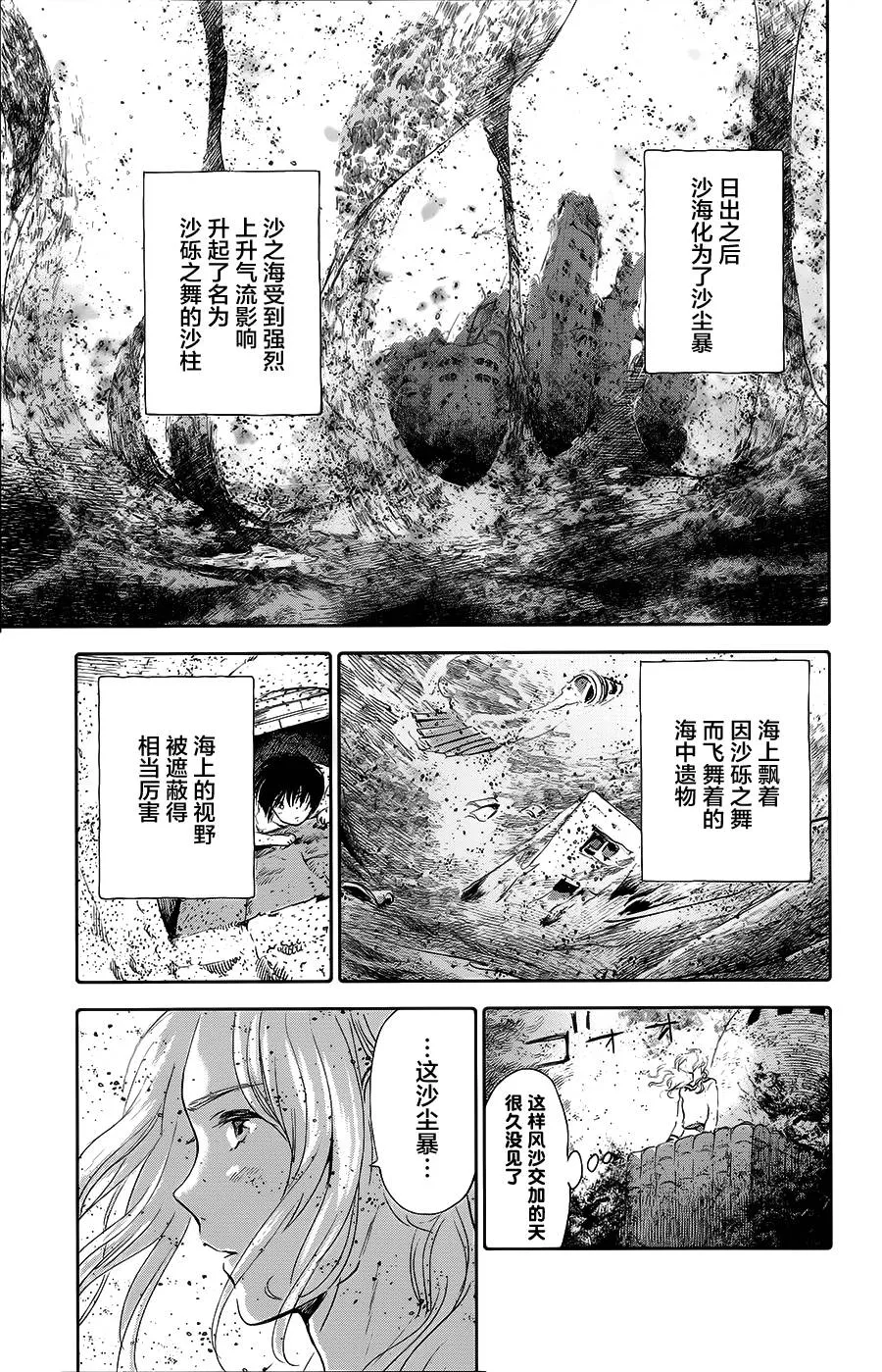 第11话 第9页