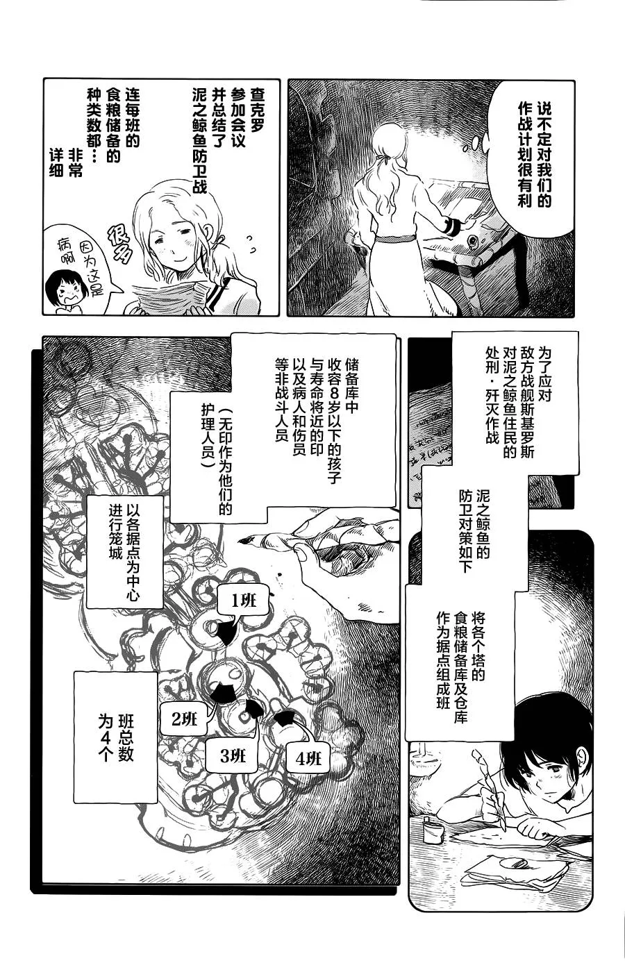 第11话 第10页
