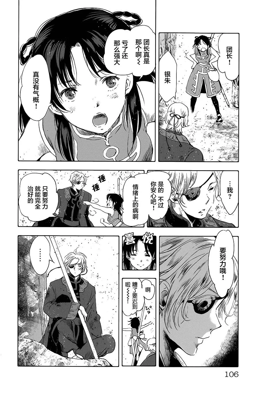 第11话 第12页