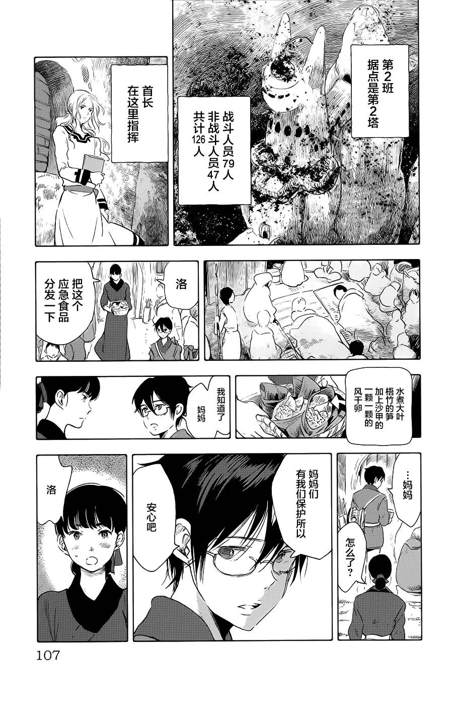 第11话 第13页