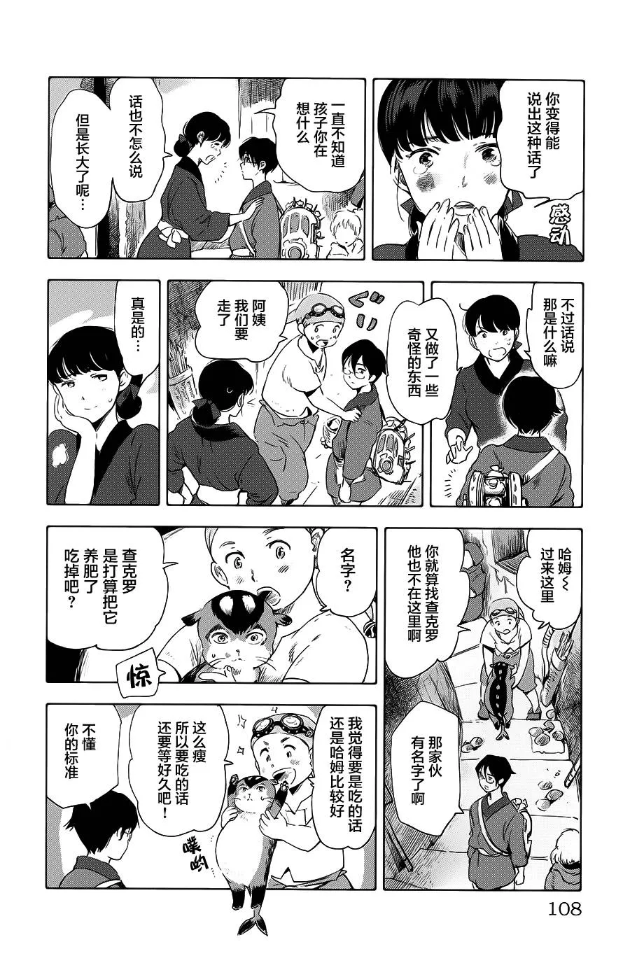 第11话 第14页