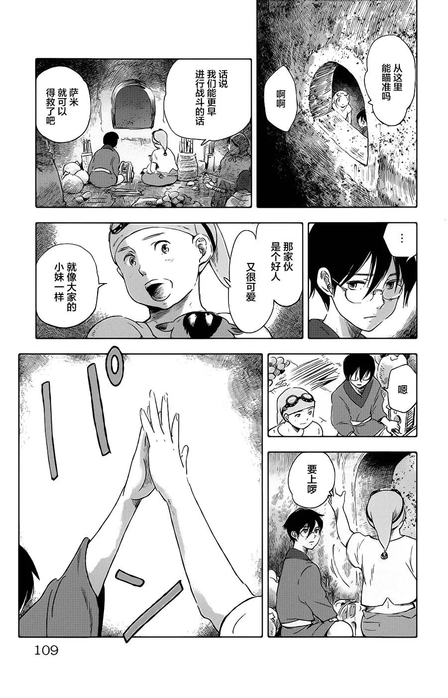 第11话 第15页