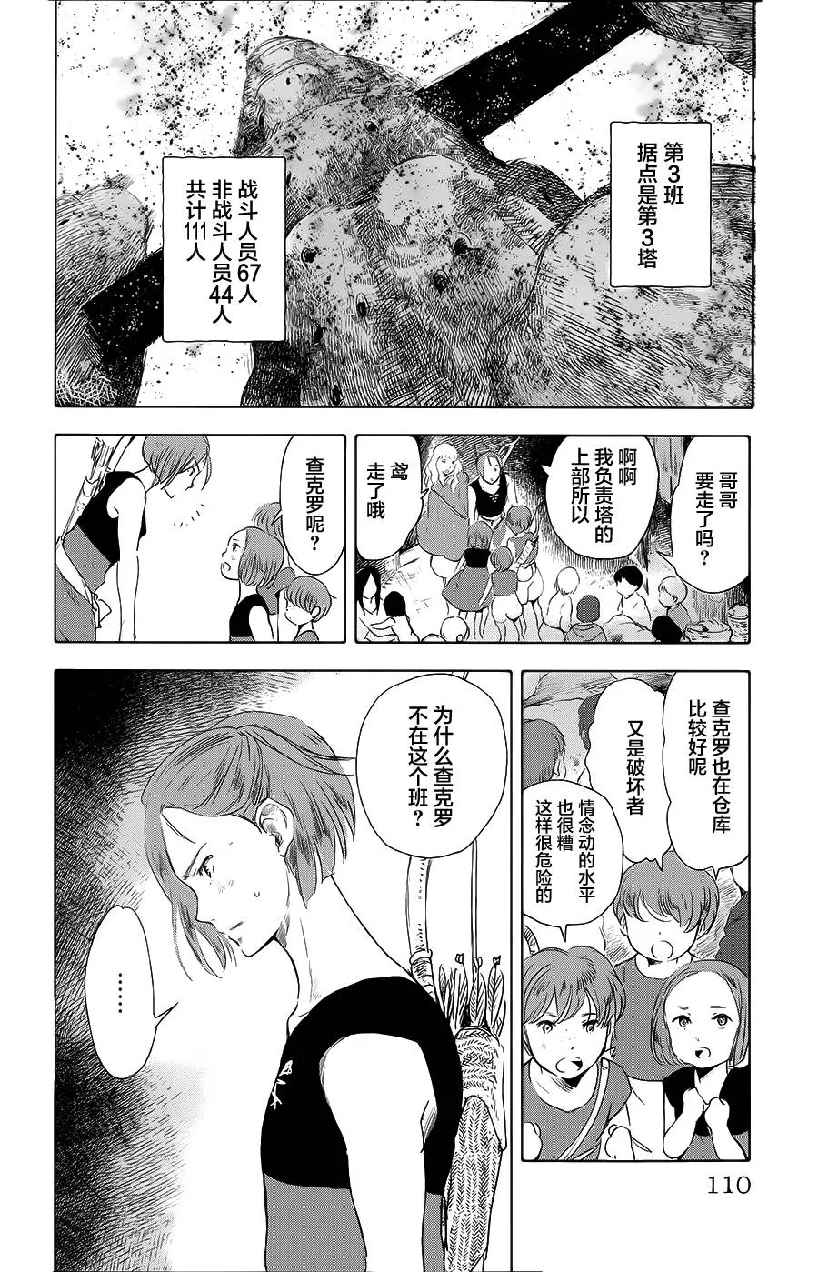第11话 第16页