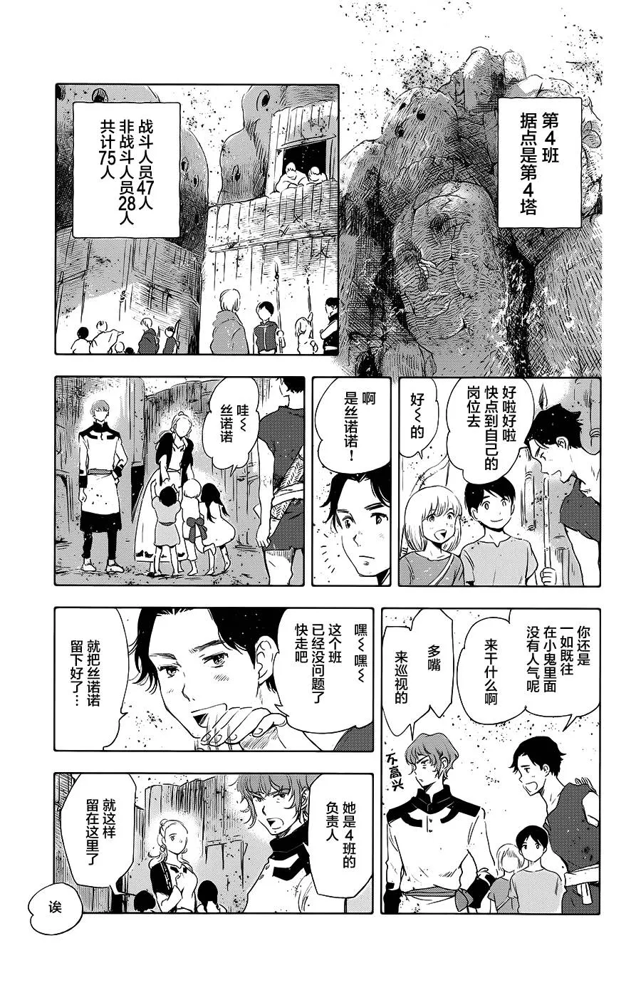 第11话 第17页