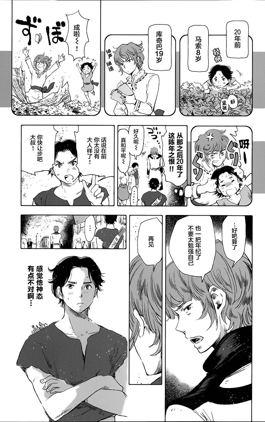 第11话 第19页