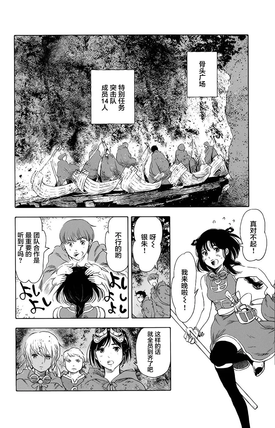 第11话 第20页