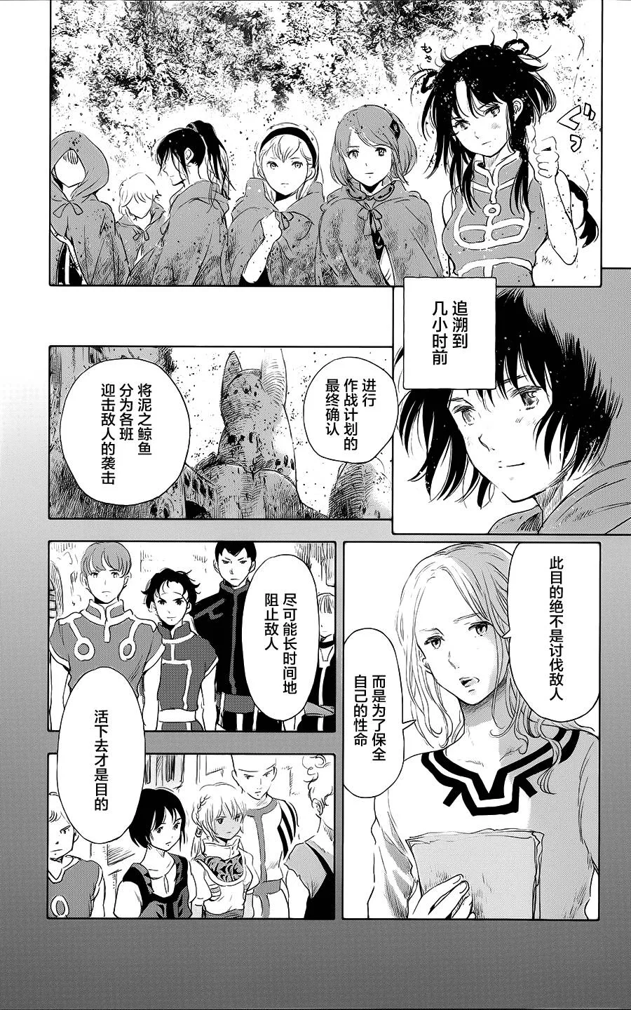 第11话 第21页