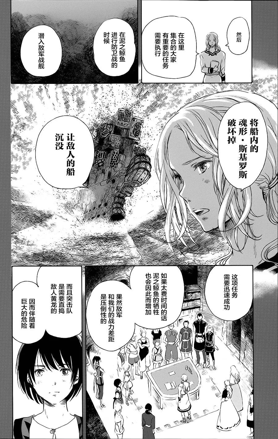 第11话 第22页