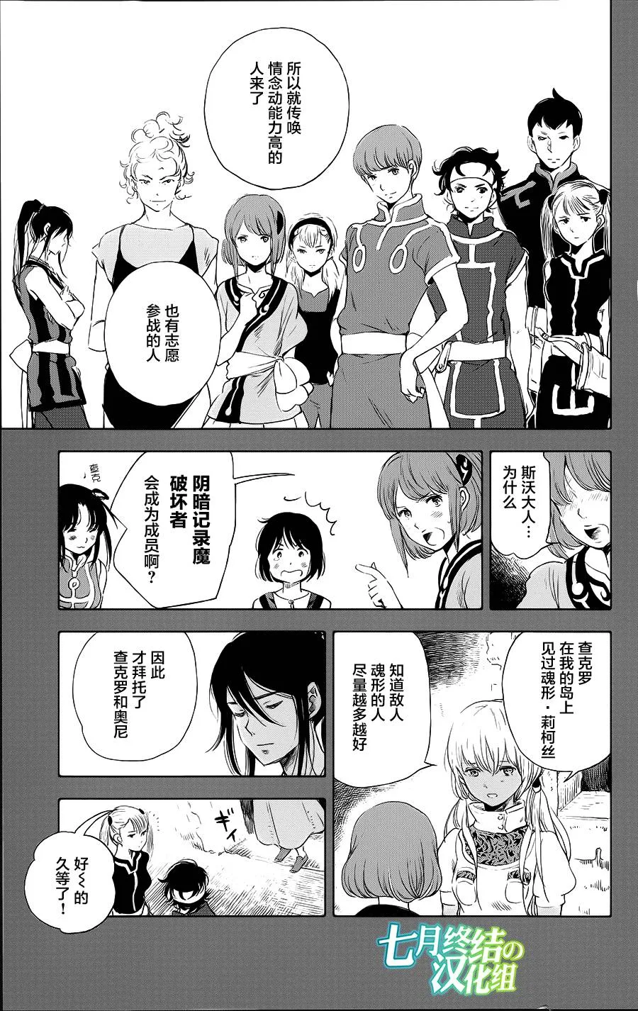 第11话 第23页