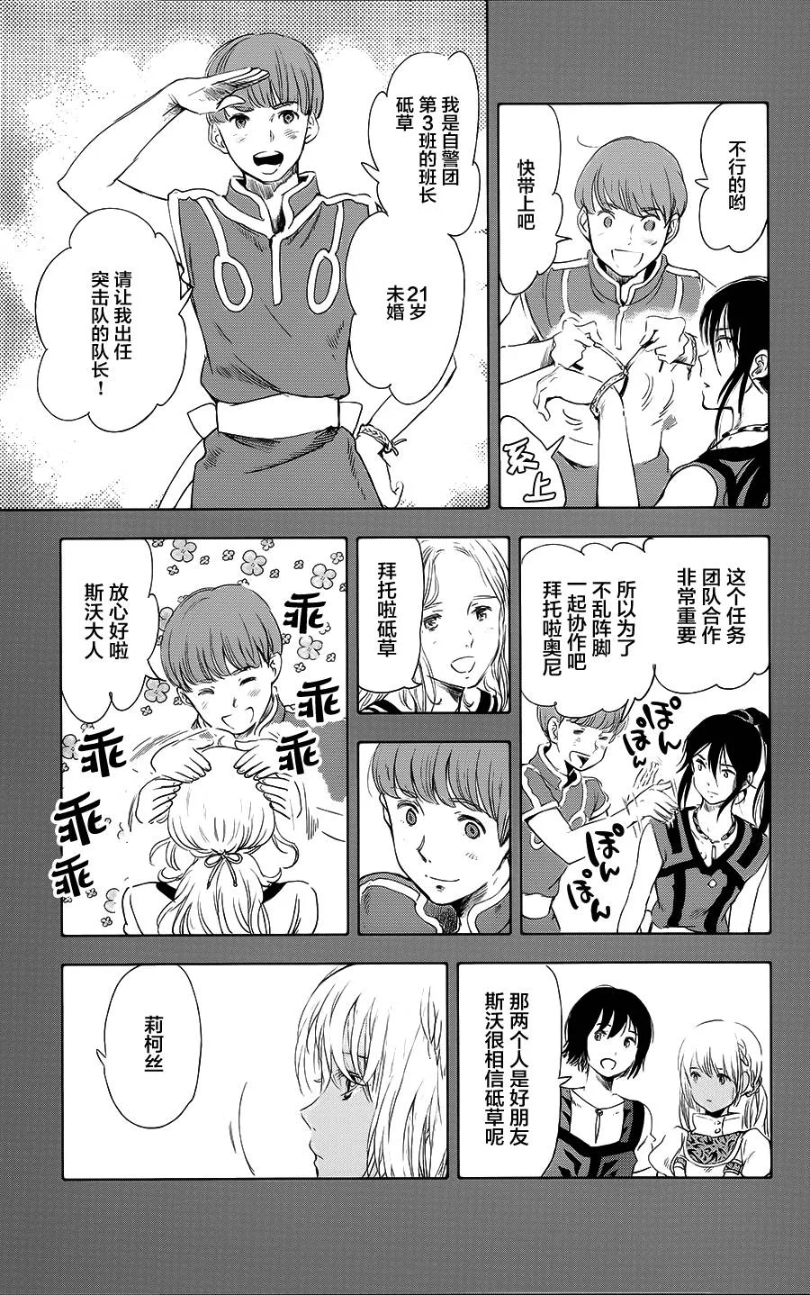 第11话 第25页
